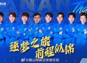 南特宣布与球员解约，转投其他俱乐部