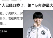 Rookie迎来七赛季高光表现，RNG球迷沸腾！