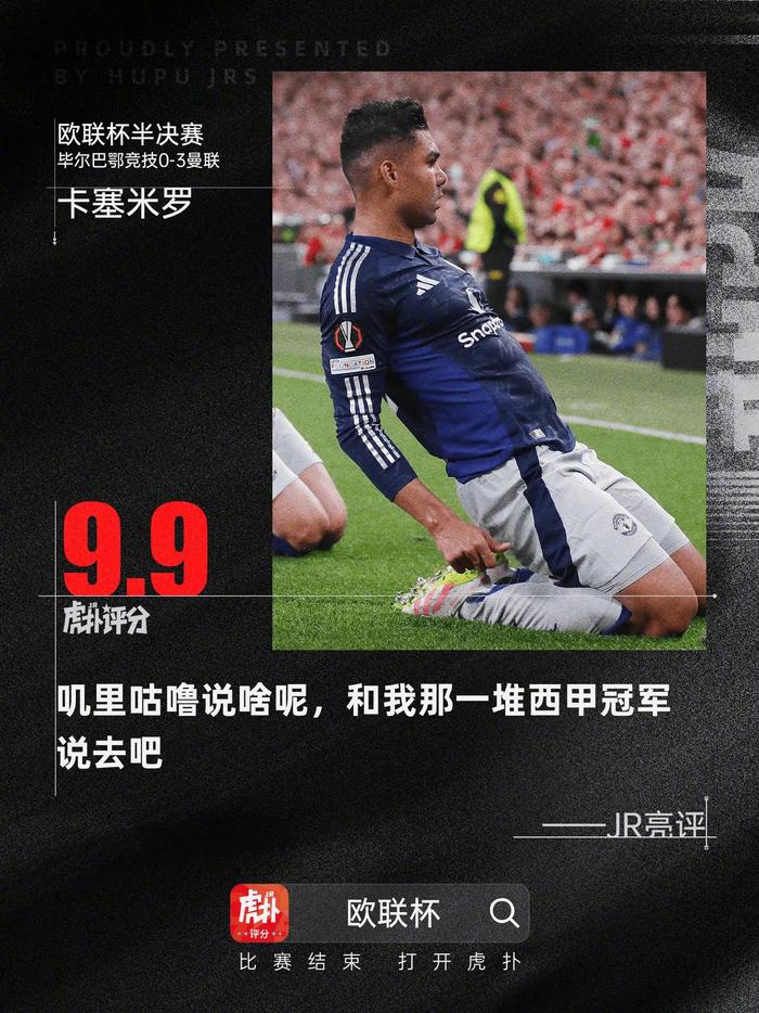 比达尔加盟毕尔巴鄂竞技，引发热议的简单介绍