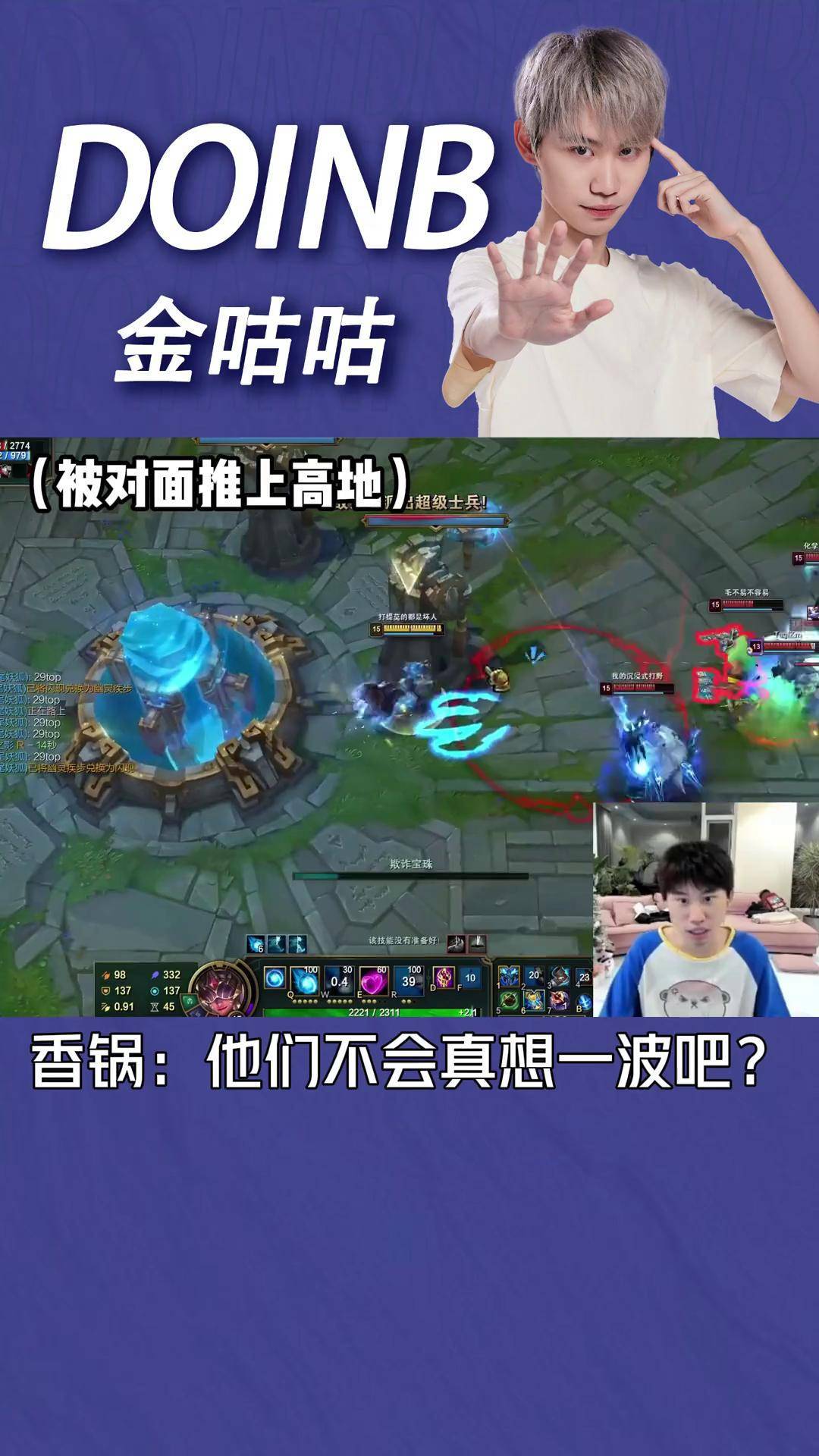 Doinb连续三场比赛得分超过逆转，DWG挑战极限！的简单介绍
