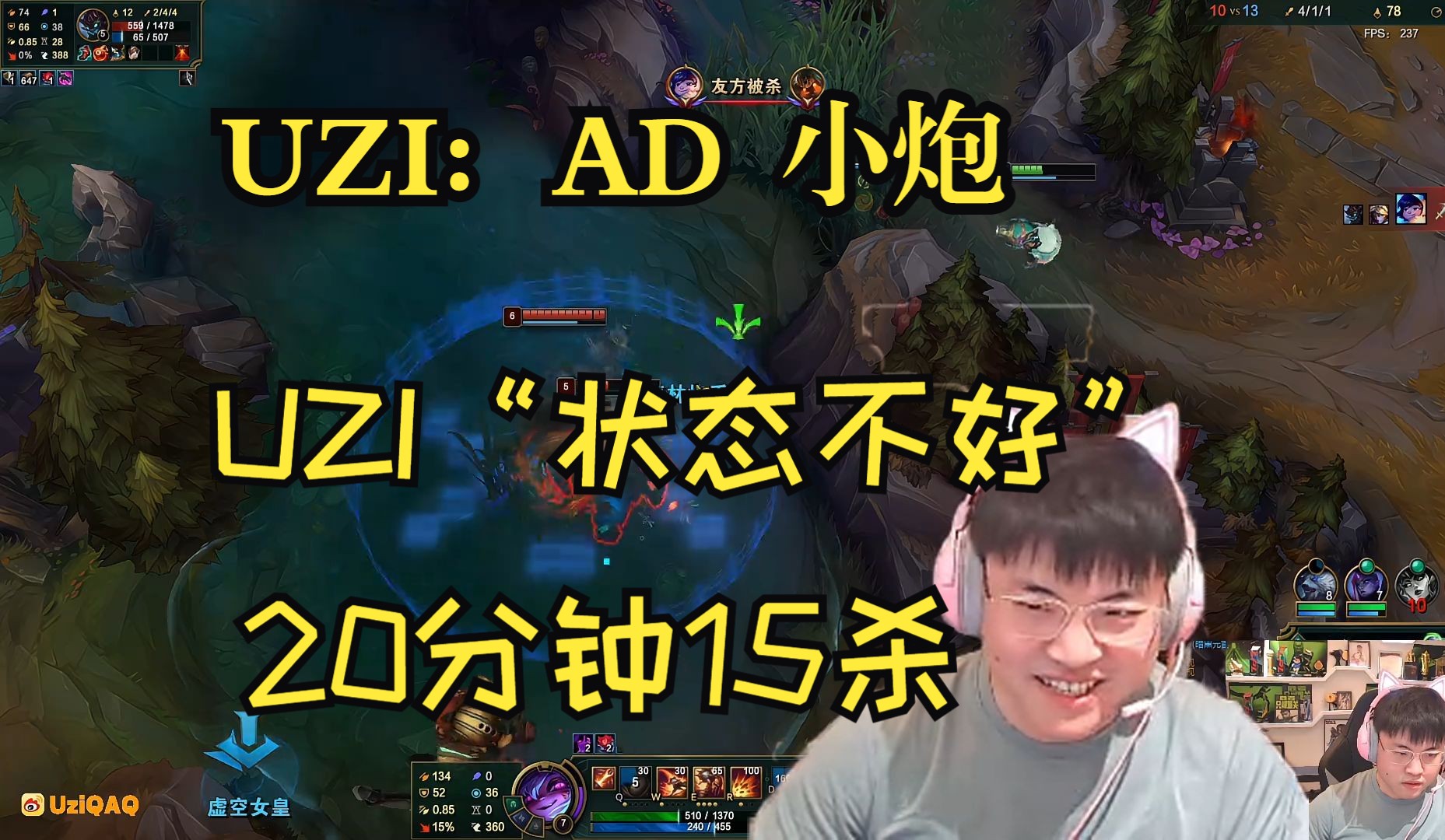Uzi在法国队比赛中大胜，战术调整引发热议！